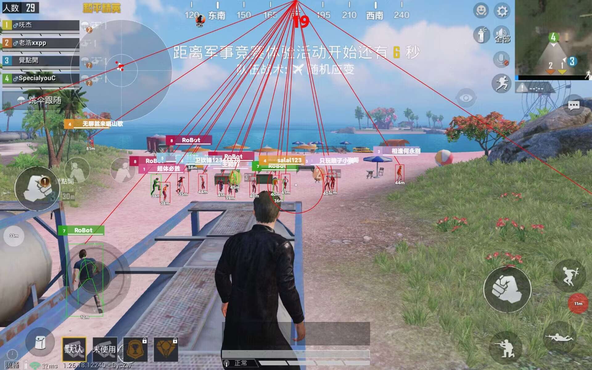 免费直装科技防封版 - 零封号风险辅助下载